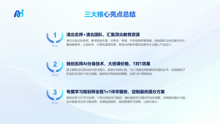 学员口碑推荐国内线上语数英辅导机构排名推荐